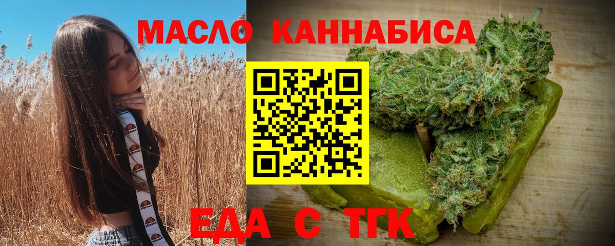 Печенье с ТГК конопля Азов