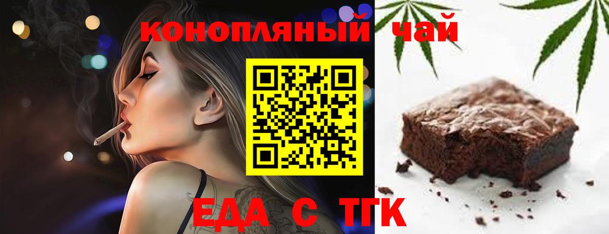 Печенье с ТГК конопля  Вход с VPN  Азов 