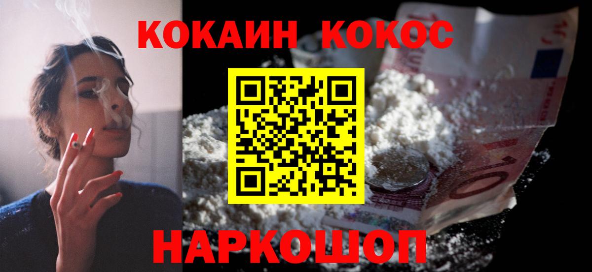 Кокаин Эквадор  Вход с VPN  Азов 