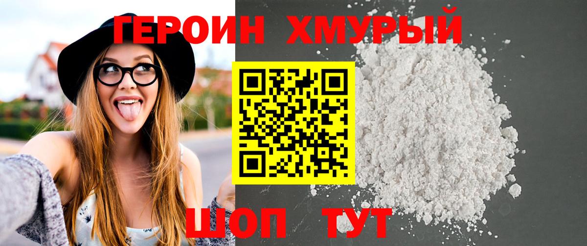 Азов  Героин герыч  Вход с VPN 