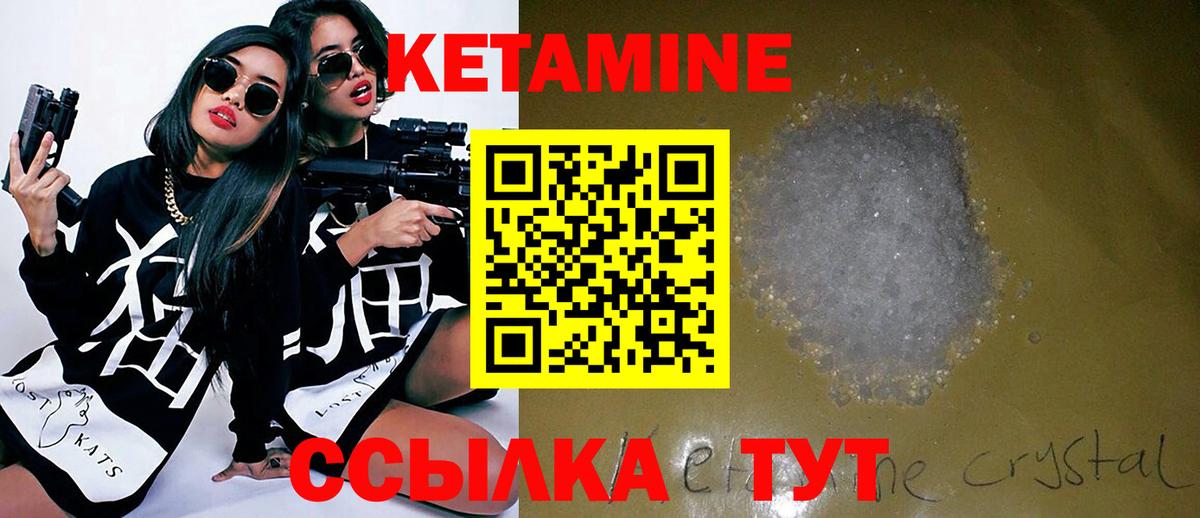 КЕТАМИН VHQ Азов