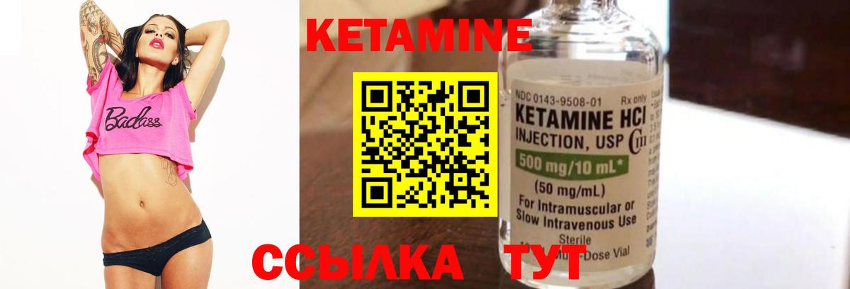 КЕТАМИН VHQ  Вход с VPN  Азов 