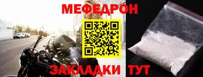мяу мяу кристалл Ефремов