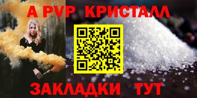 мяу мяу кристалл Ефремов