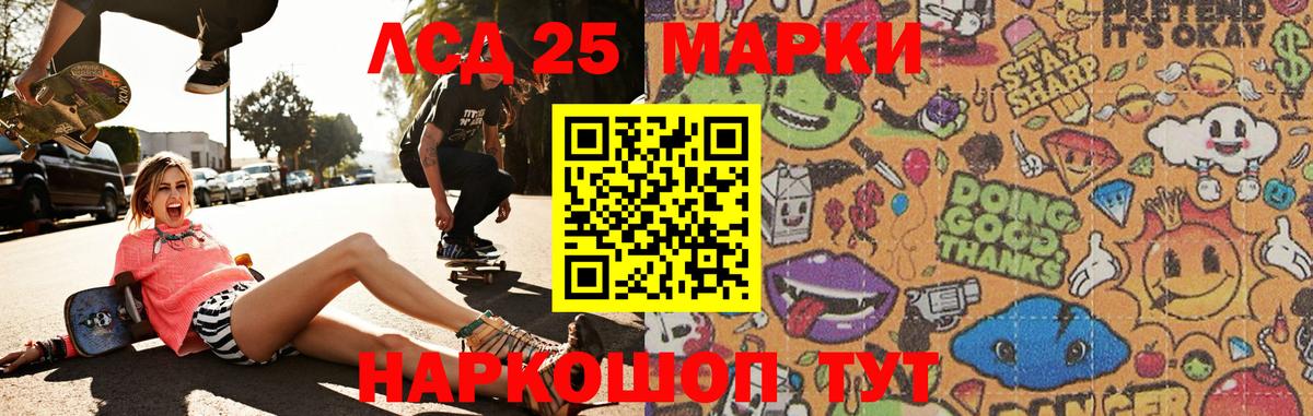 LSD-25 экстази кислота Азов