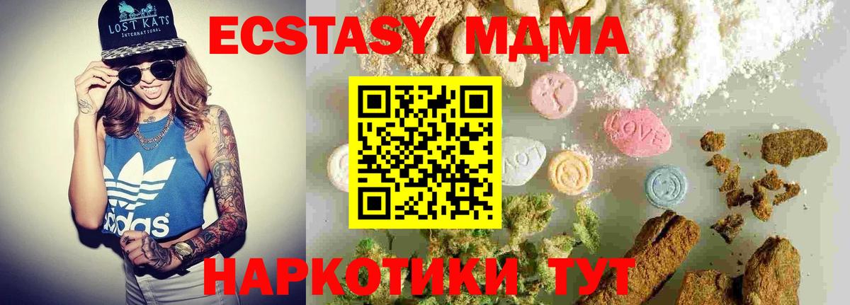 MDMA кристаллы  MDMA молли  Вход с VPN  Азов 