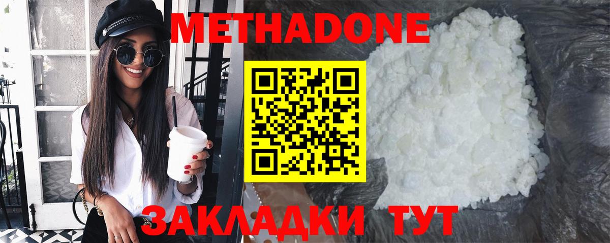 Метадон белоснежный  Вход с VPN  Азов  МЕТАДОН мёд 