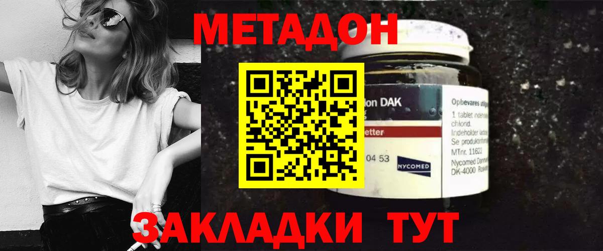 Метадон VHQ Азов