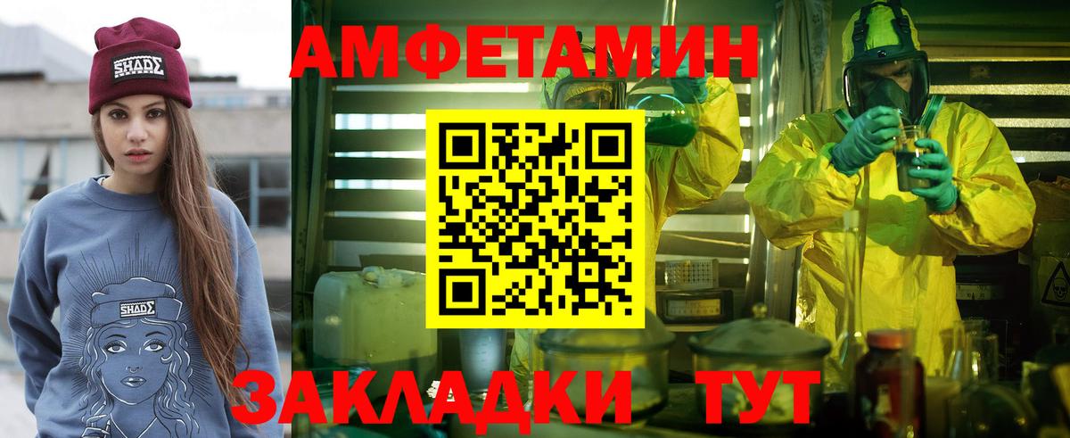 Метамфетамин кристалл Азов