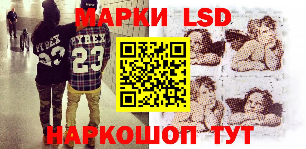 Азов  Марки 25I-NBOMe  Вход с VPN  Наркотические марки 1,5мг 