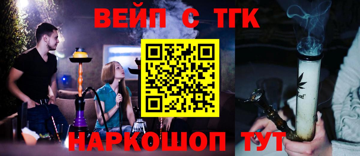 Дистиллят ТГК вейп  ТГК гашишное масло  Азов  Вход с VPN 