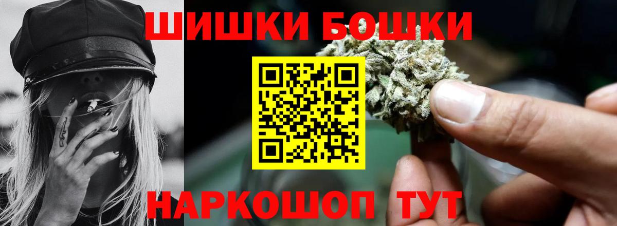 Азов  Бошки Шишки Bruce Banner  Марихуана VHQ  Вход с VPN 